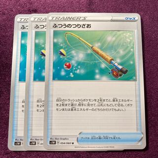 Ordinary Rod 3 pieces