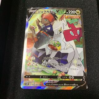 ジュラルドンV SA