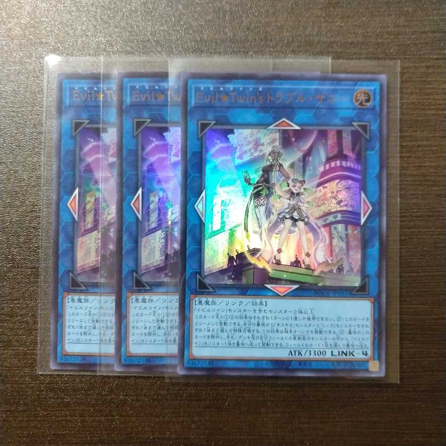 Evil★Twin’s トラブル・サニー ウルトラレア3枚セット