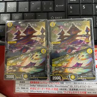 奇石 ミクセル｜ジャミング・チャフ csプロモ