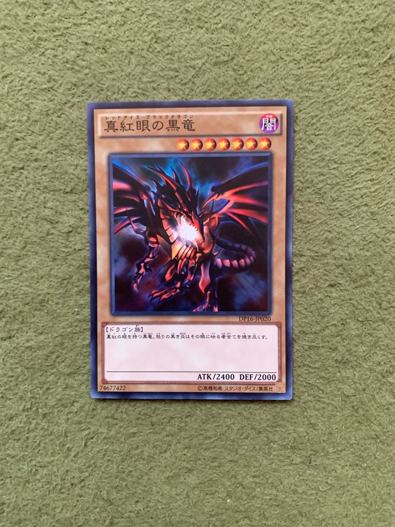 Red-Eyes Black Dragon Super Rare