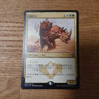MTG Rare Siege Rhino