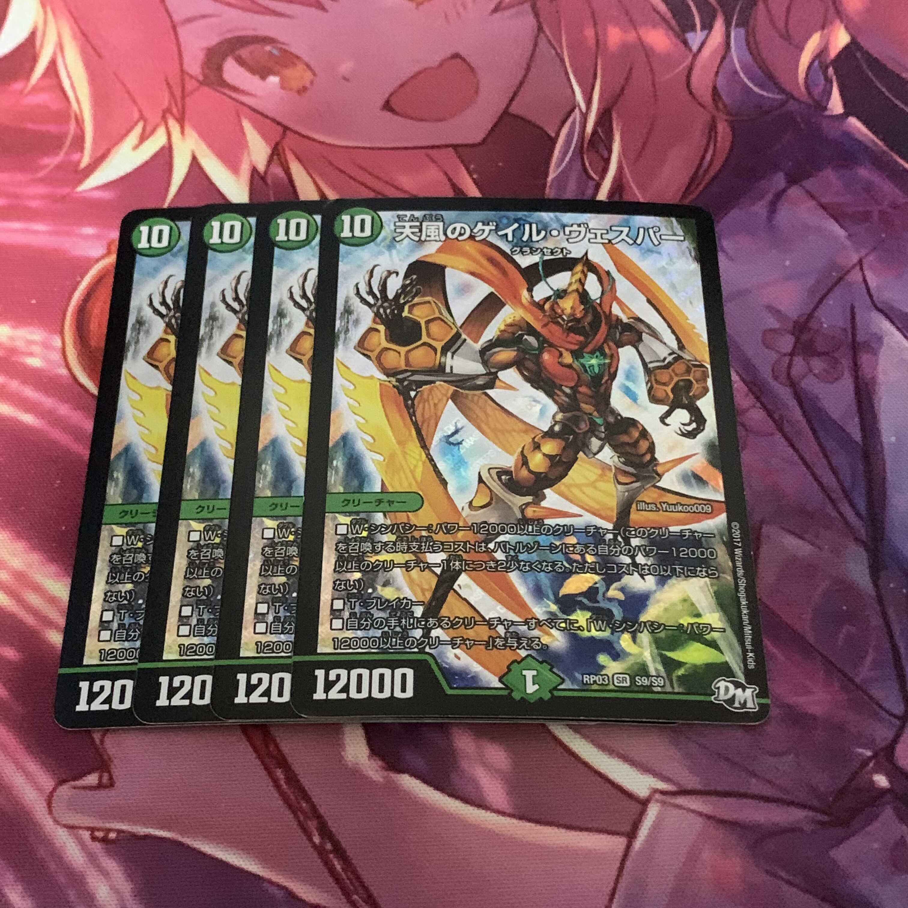 天風のゲイル・ヴェスパー