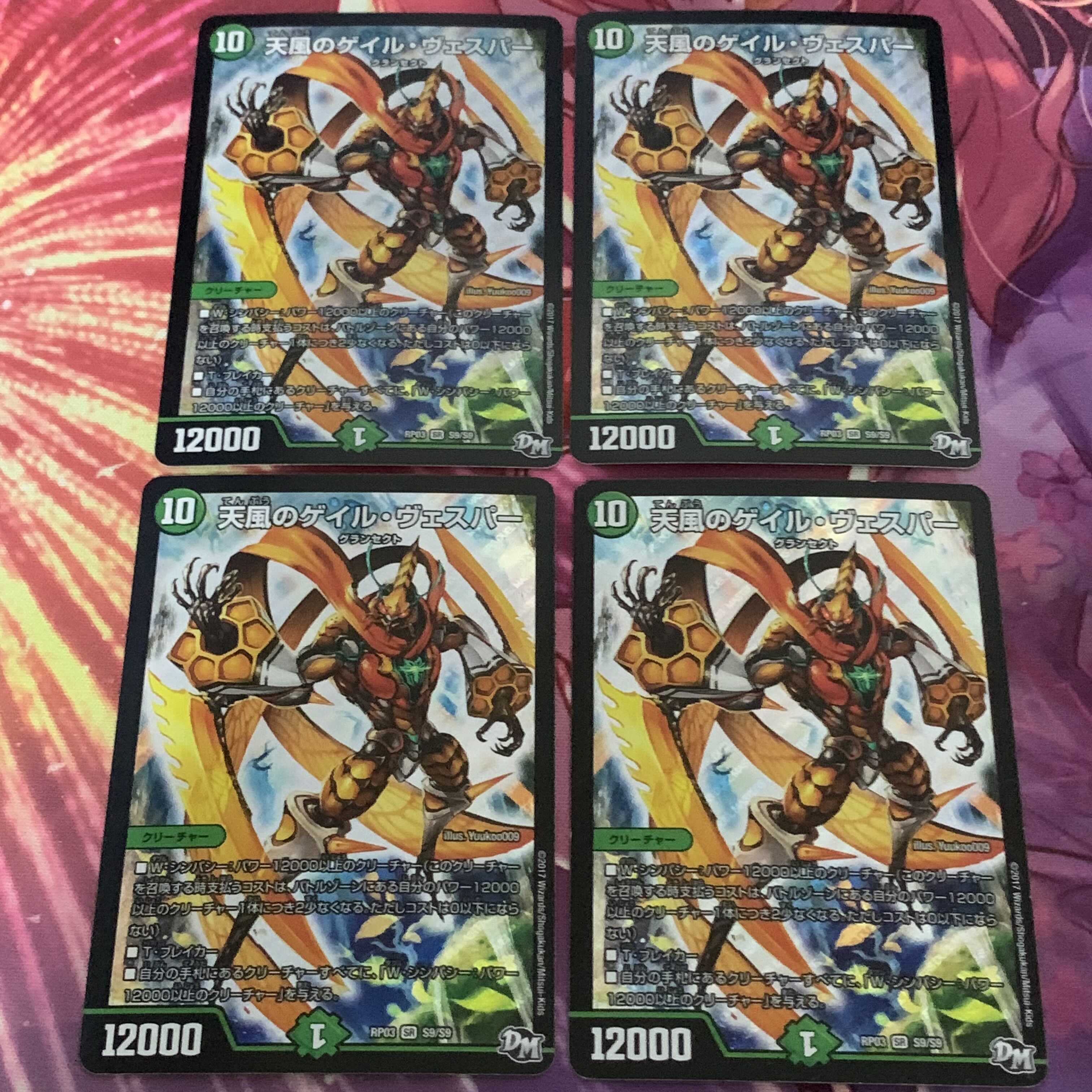 天風のゲイル・ヴェスパー