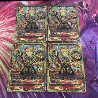 "The Devil's Rage" - "Wangyun Throwing