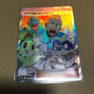 ウツギ博士のレクチャーSR