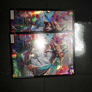 モモキング -旅丸-