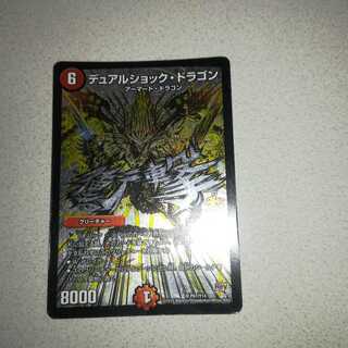 Dual Shock Dragon Promo