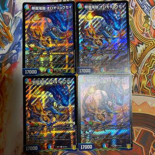 斬龍電融 オロチリュウセイ4枚セット