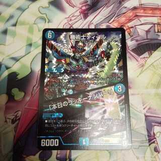 機術士ディール｜「本日のラッキーナンバー!」 VR