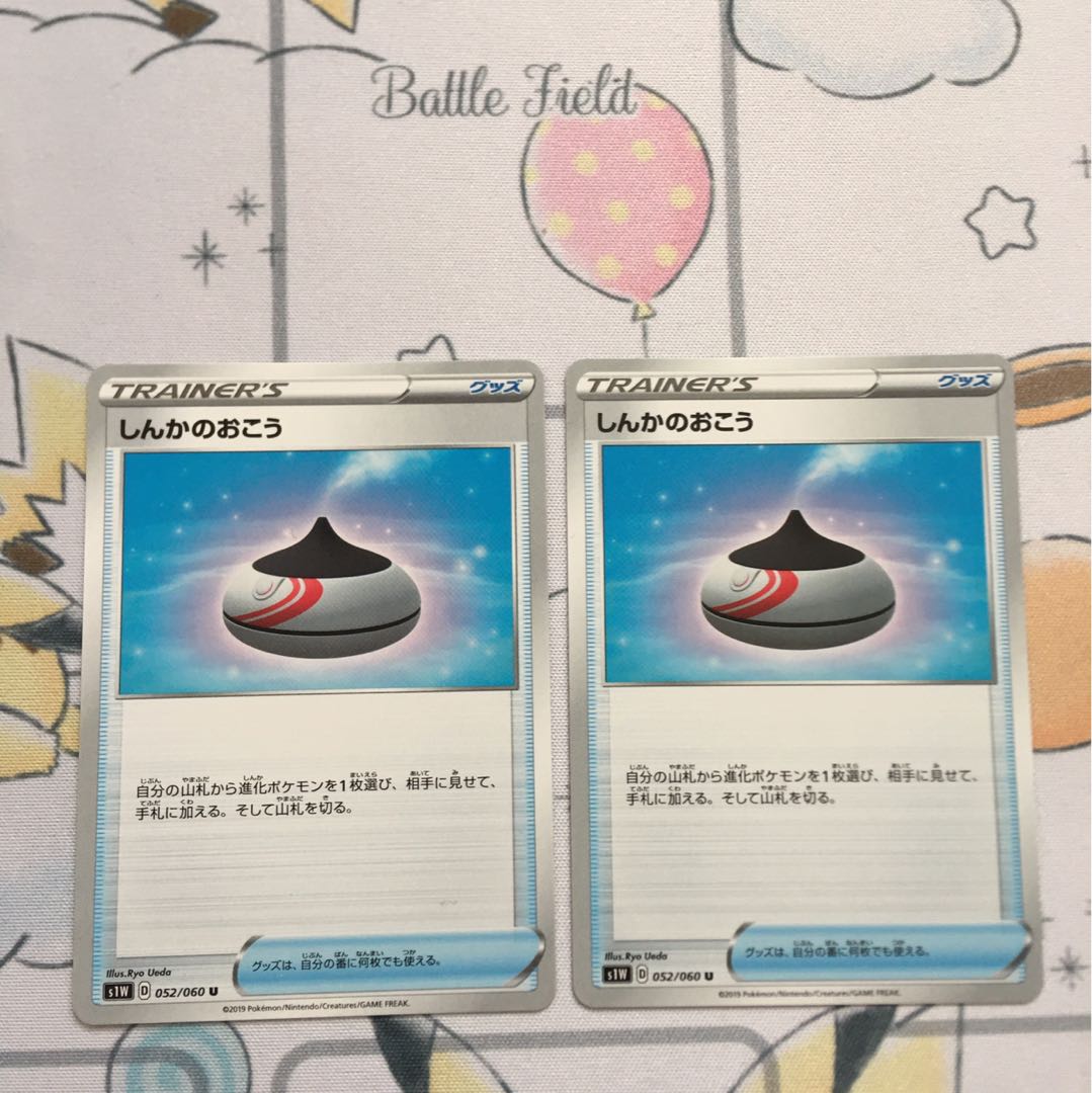 しんかのおこう