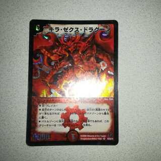 キラ・ゼクス・ドラグーン ars10 psa10相当 キラゼクスドラグーン - メルカリ