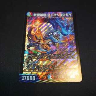 斬龍電融 オロチリュウセイ