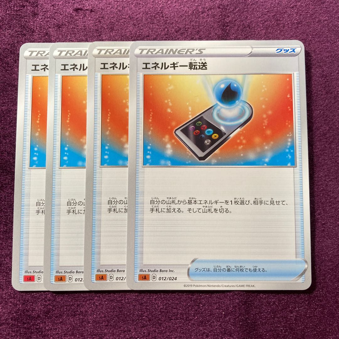 Energy transfer 4 sheets