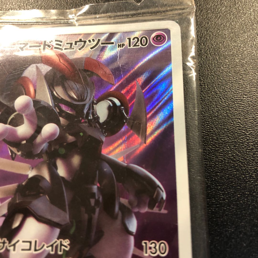 Armored Mewtwo 5 unopened