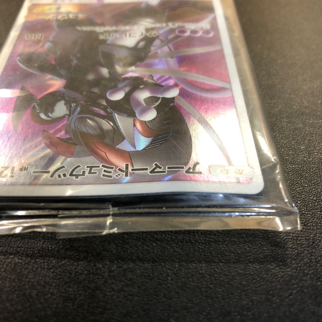 Armored Mewtwo 5 unopened