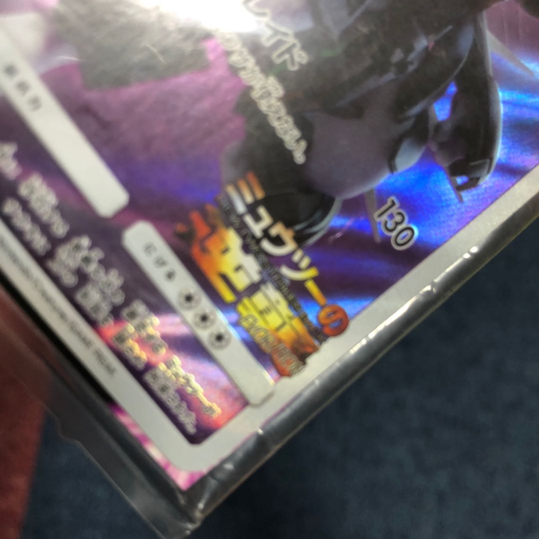 Armored Mewtwo 5 unopened