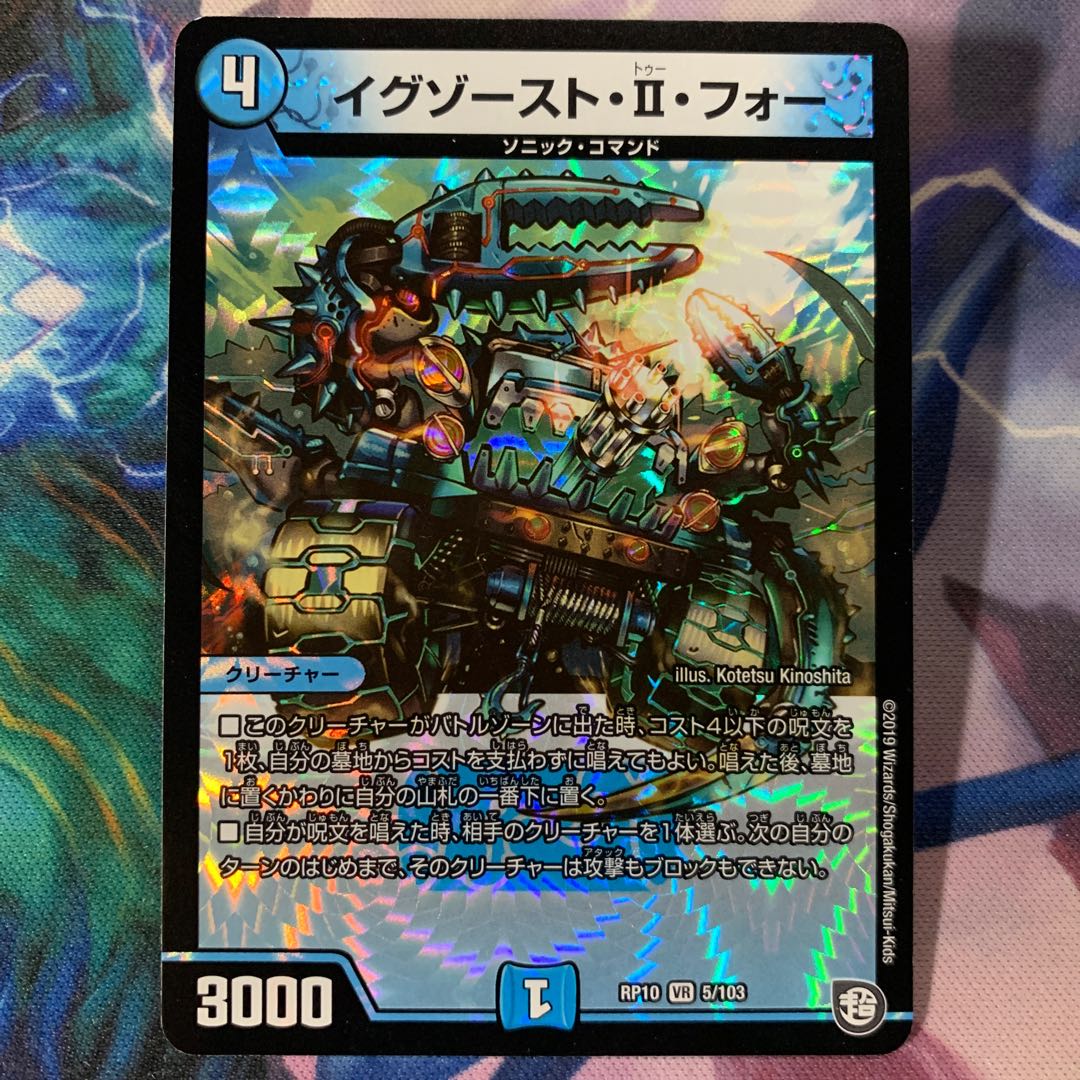 イグゾースト・II・フォー