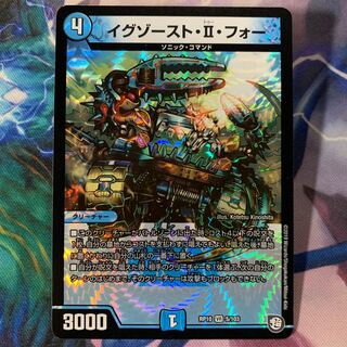 イグゾースト・II・フォー