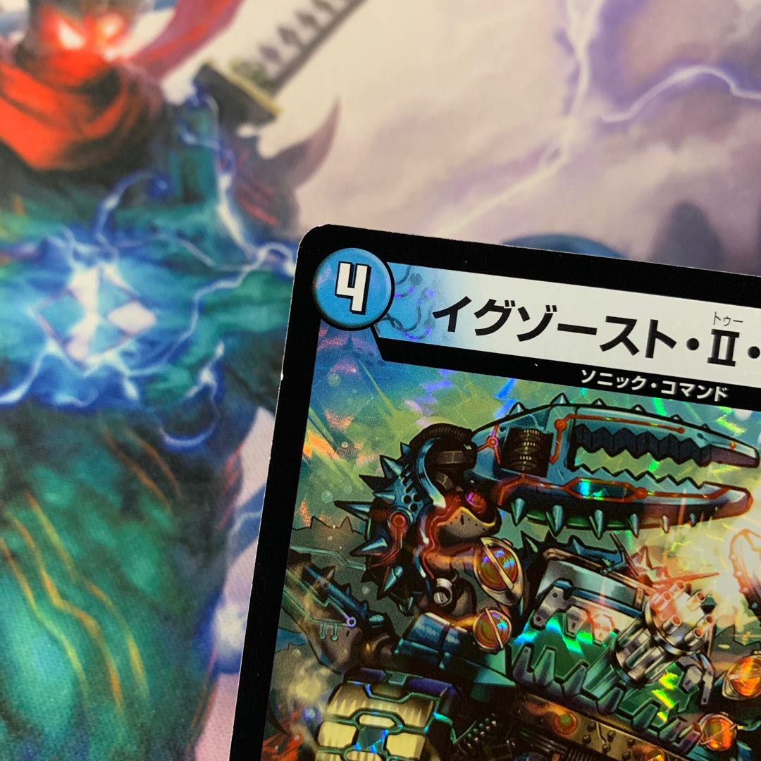 イグゾースト・II・フォー