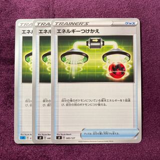 Energy replacement 3 sheets