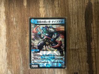 詠唱の担い手 ダイブアオ