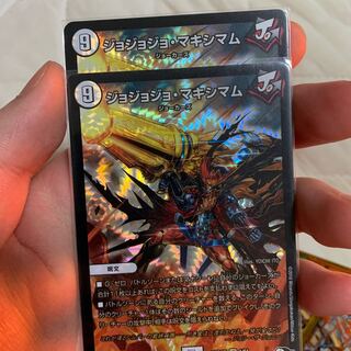 ジョジョジョマキシマム 2枚