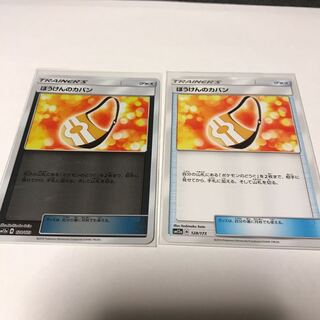 ぼうけんのかばん  2枚