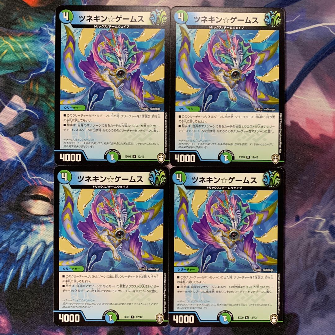 ツネキン☆ゲームス 4枚セット
