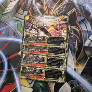 Dの牢閣 メメント守神宮 4枚