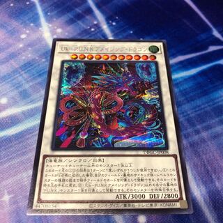 Uk-P.U.N.K. A Rosaizing Dragon Secret