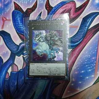 ゴーストリック・デュラハン コレクターズレア