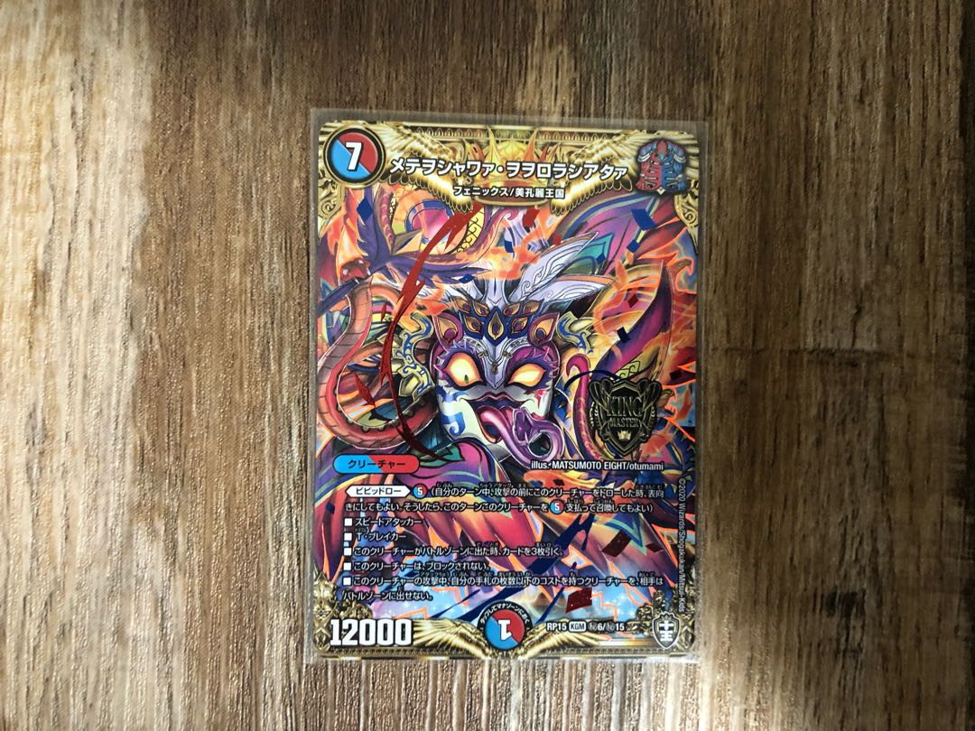 メテヲシャワァ・ヲヲロラシアタァ SE