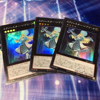 Exorciste Ghibeline, 3 sheets.