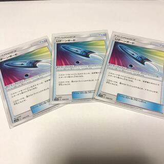 Uターンボード  3枚