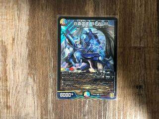 白蒼混成 B・W・M