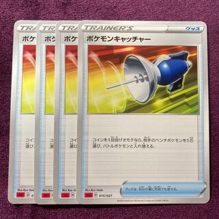 ポケモンキャッチャー 4枚