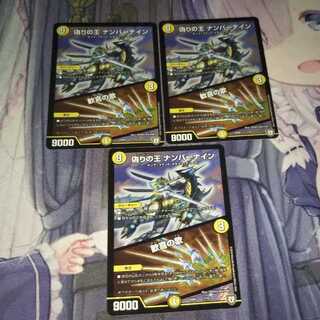 偽りの王 ナンバーナイン｜歓喜の歌 ３枚