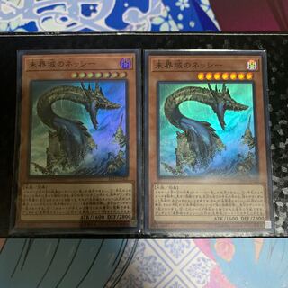 未界域のネッシー スーパーレア 2枚セット