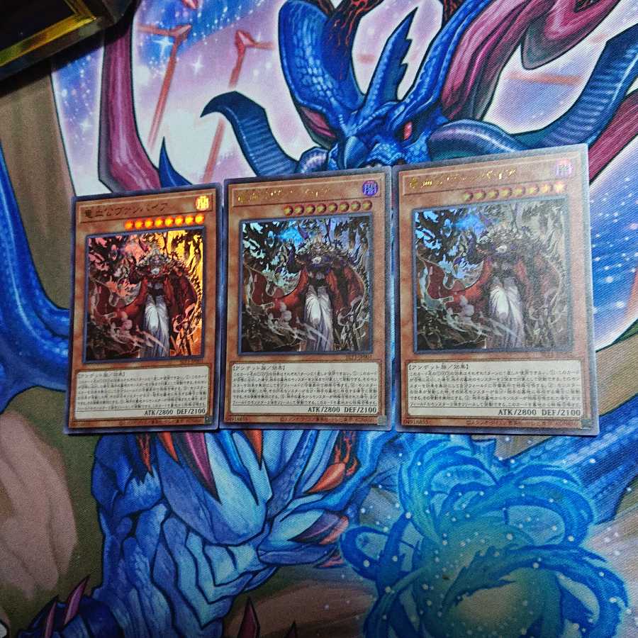 竜血公ヴァンパイア ウルトラレア