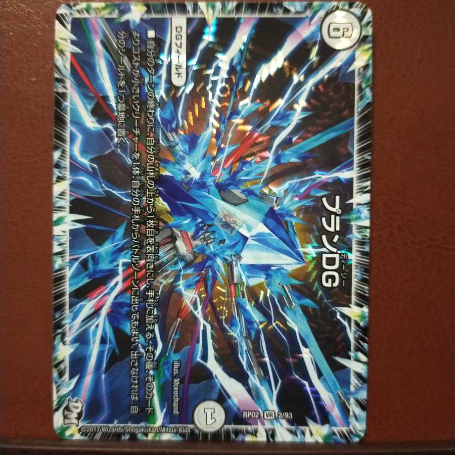 old6987 Set Discount Plan DG