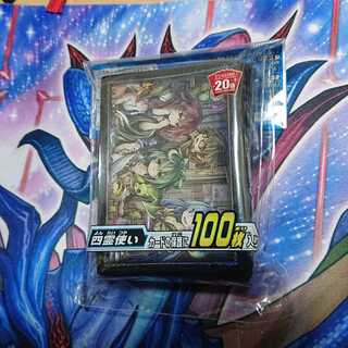 四霊使いスリーブ