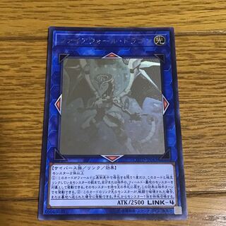 遊戯王　ファイアウォールドラゴン。