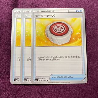 モーモーチーズ 3枚