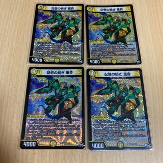 Memory Spinning: Four Sheets of Heavy Sound