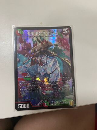 モモキング -始丸-