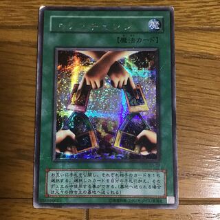 遊戯王。エクスチェンジ。魔法