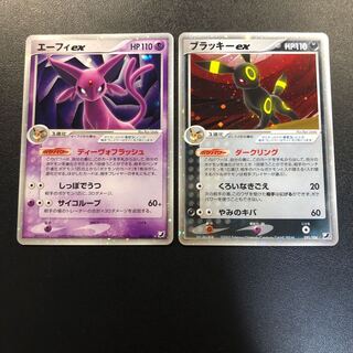 ブラッキーex エーフィex