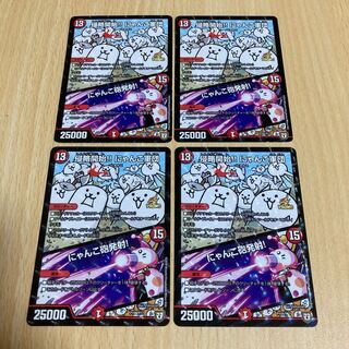 侵略開始!! にゃんこ軍団｜にゃんこ砲発射! 四枚