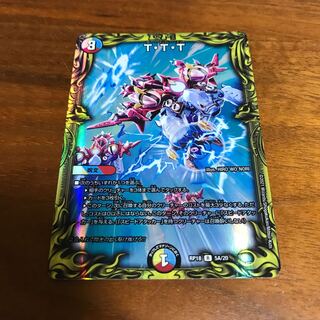 T・T・T(20thレア仕様)